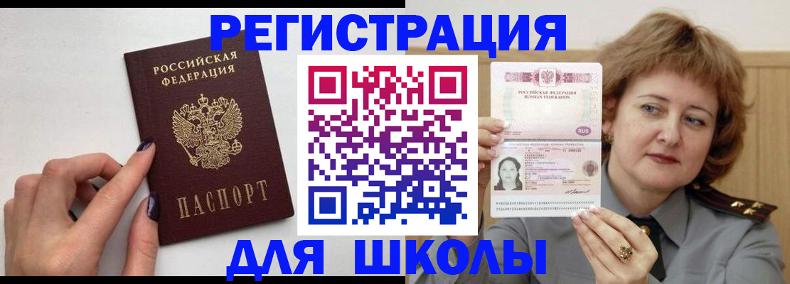 прописка регистрация в Кяхте