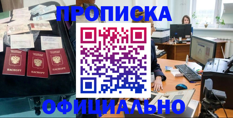 регистрация в Кяхте
